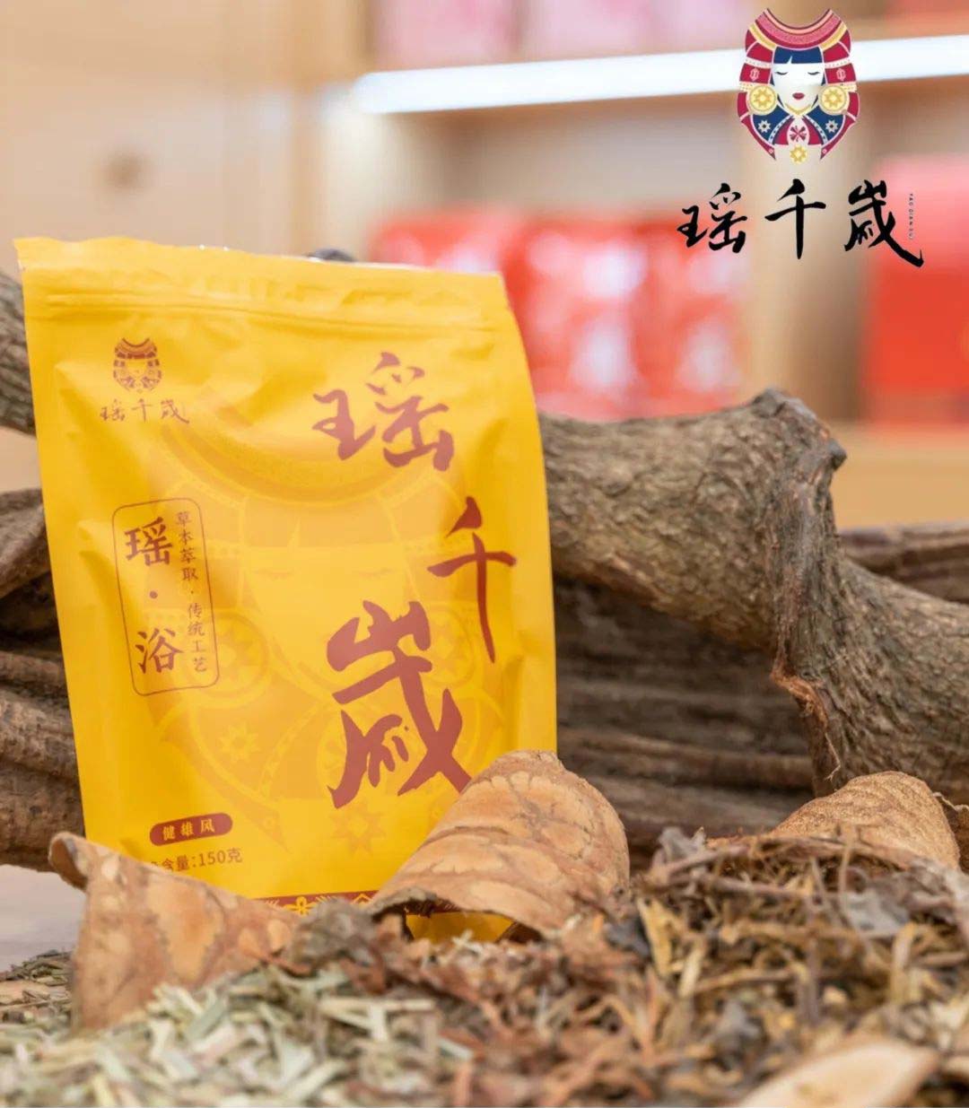 瑶千岁健雄风瑶浴粉
